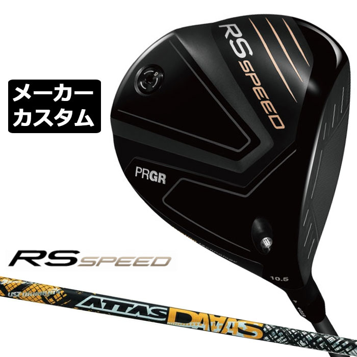 メーカーカスタムクラブ プロギア RS SPEED ドライバー 2025 ATTAS DAAAS カーボンシャフト PRGR｜EX GOLF 59,664円