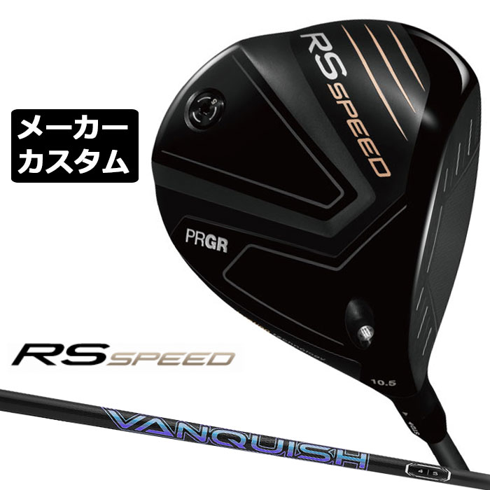 メーカーカスタムクラブ プロギア RS SPEED ドライバー 2025 VANQUISH カーボンシャフト PRGR|EX GOLF