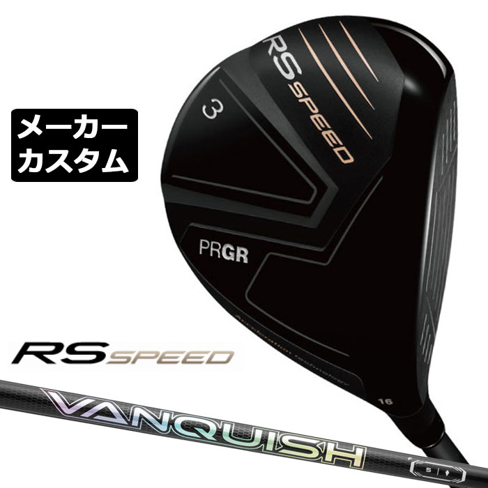 メーカーカスタムクラブ プロギア RS SPEED フェアウェイウッド 右用 2025 VANQUISH FW カーボンシャフト PRGR