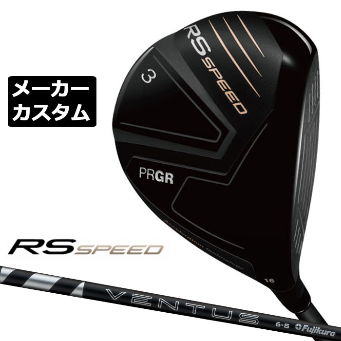 メーカーカスタムクラブ プロギア RS SPEED フェアウェイウッド 右用 2025 24 VENTUS BLACK カーボンシャフト PRGR｜EX GOLF
