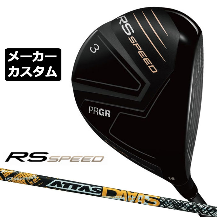 メーカーカスタムクラブ プロギア RS SPEED フェアウェイウッド 右用 2025 ATTAS DAAAS カーボンシャフト PRGR