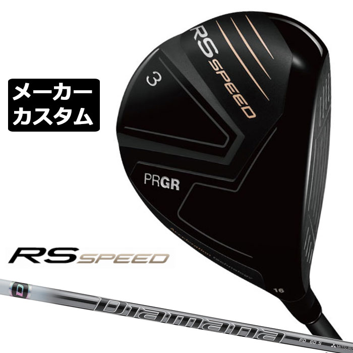 メーカーカスタムクラブ プロギア RS SPEED フェアウェイウッド 右用 2025 Diamana PD カーボンシャフト PRGR｜EX GOLF