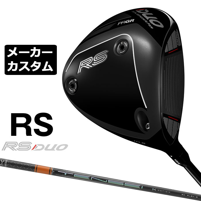 労働者階級歯車 2026 RSつづき物カスタム特集