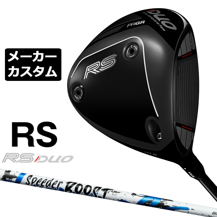 労働者階級歯車 2026 RS続きものカスタム特集