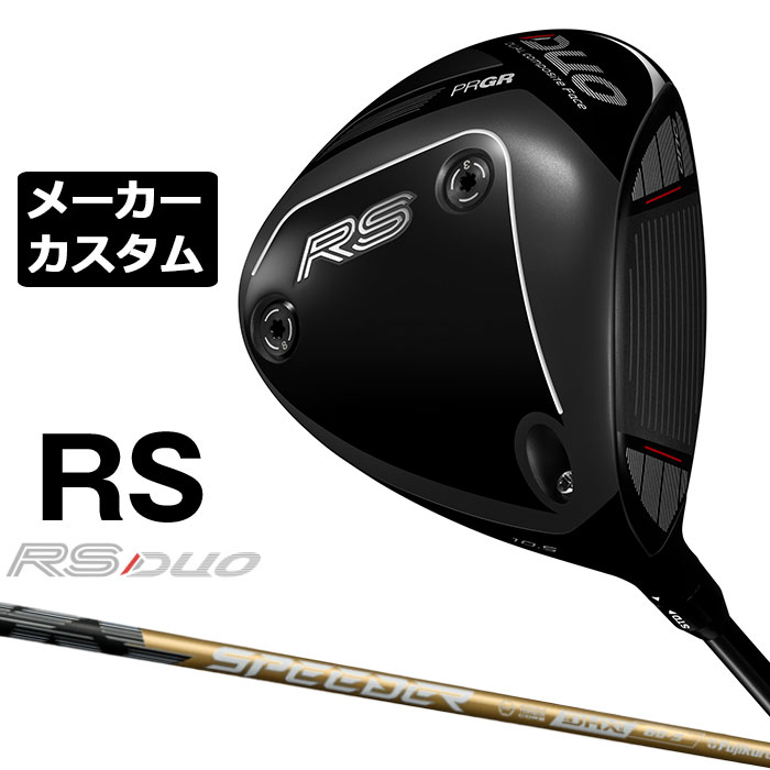 労働者階級歯車 2026 RS続きものカスタム特集