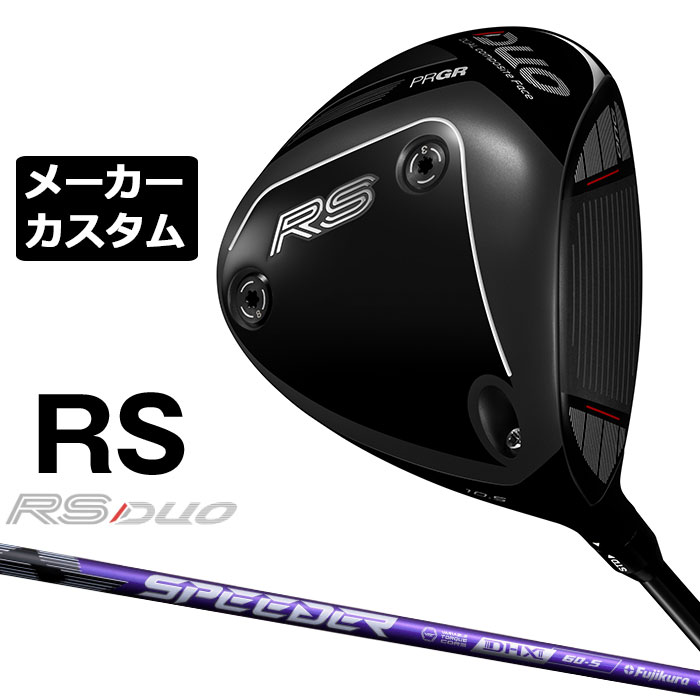 労働者階級歯車 2026 RS続きものカスタム特集