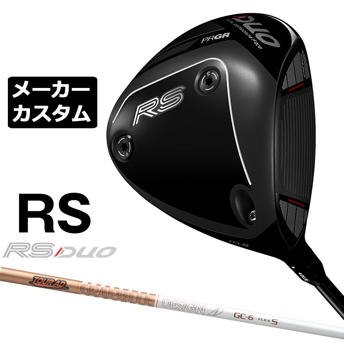 労働者階級歯車 2026 RS続きものカスタム特集