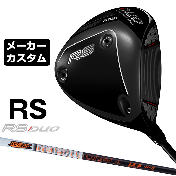 労働者階級歯車 2026 RS続きものカスタム特集