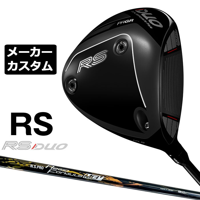 労働者階級歯車 2026 RS続きものカスタム特集