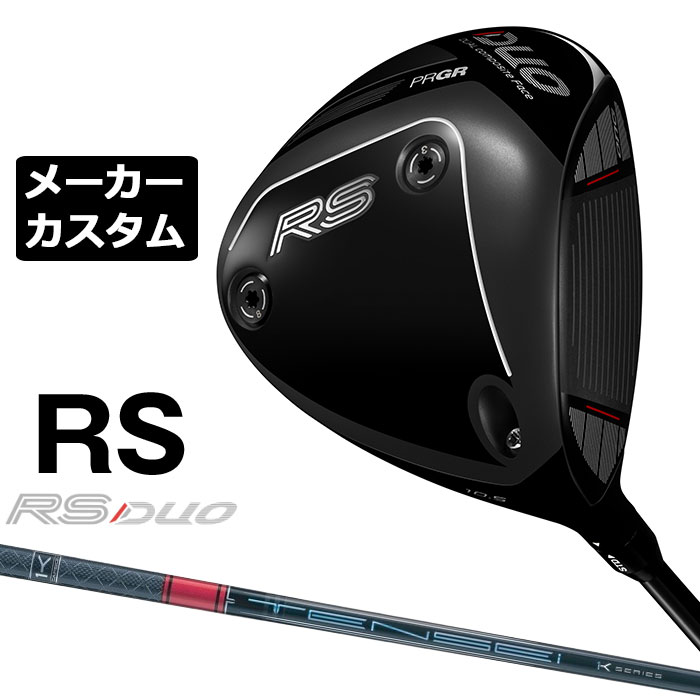 労働者階級歯車 2026 RSつづき物カスタム特集