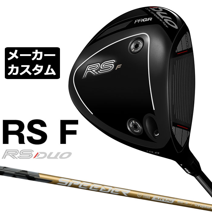 労働者階級歯車 2026 RS続きものカスタム特集