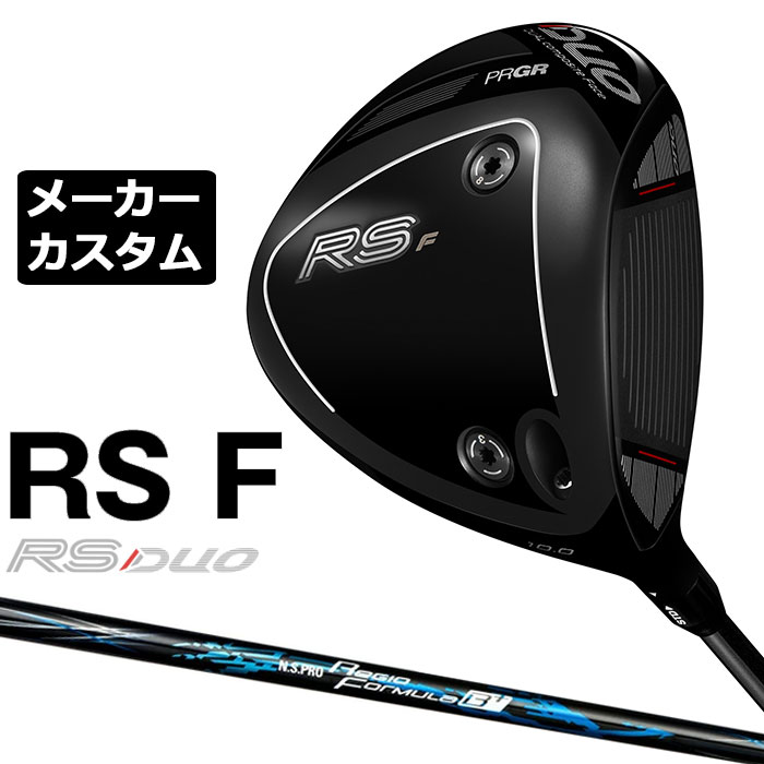 労働者階級歯車 2026 RS続きものカスタム特集