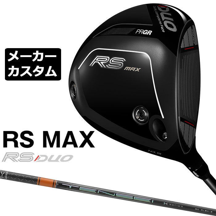 労働者階級歯車 2026 RSつづき物カスタム特集