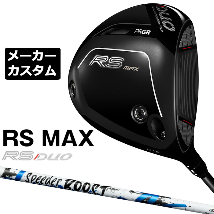 労働者階級歯車 2026 RS続きものカスタム特集