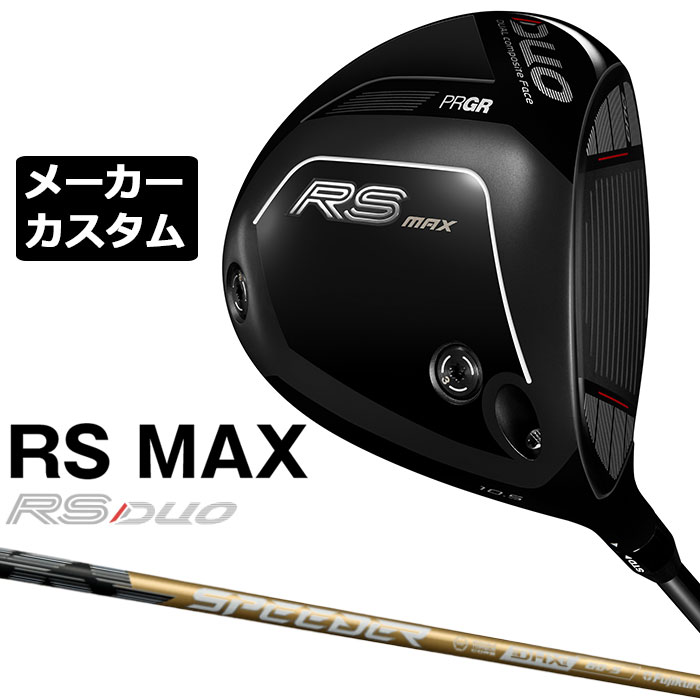 労働者階級歯車 2026 RS続きものカスタム特集