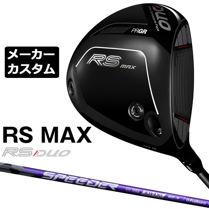 労働者階級歯車 2026 RS続きものカスタム特集