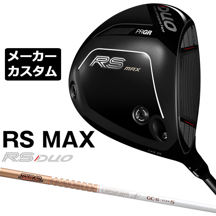 労働者階級歯車 2026 RS続きものカスタム特集
