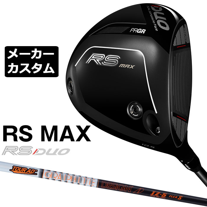 労働者階級歯車 2026 RS続きものカスタム特集