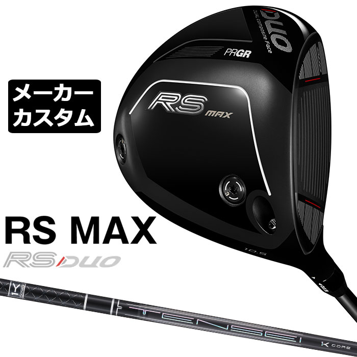 労働者階級歯車 2026 RSつづき物カスタム特集