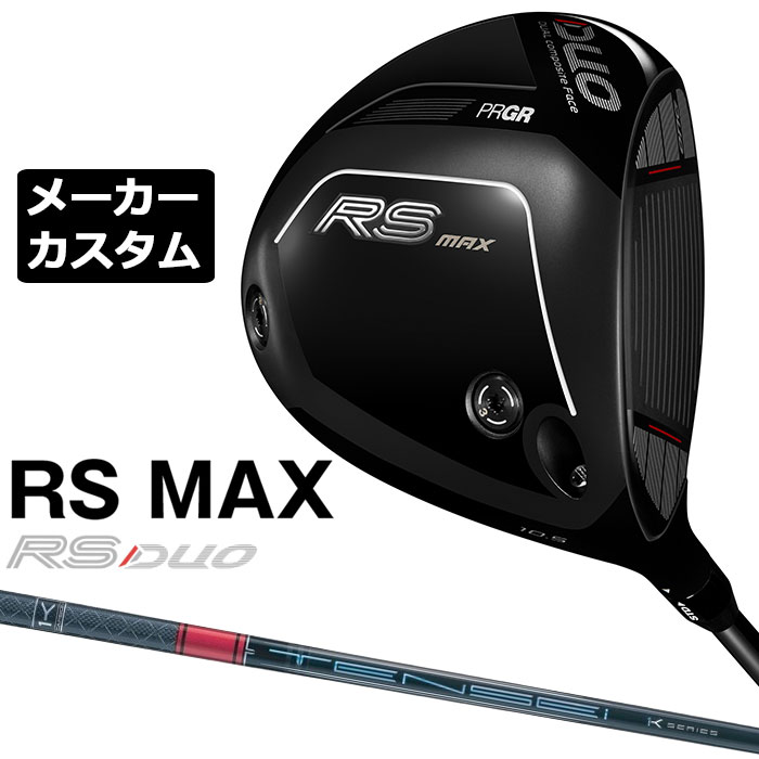 労働者階級歯車 2026 RSつづき物カスタム特集