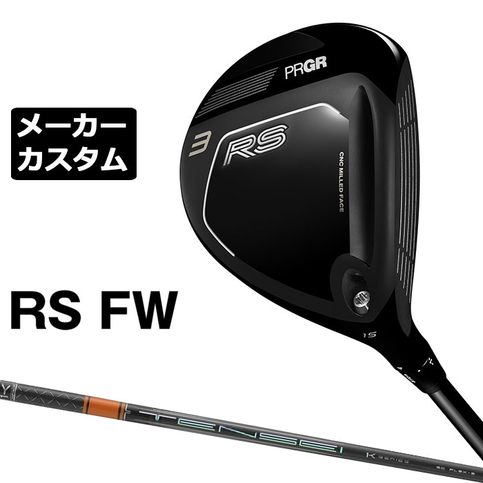 労働者階級歯車 2026 RSつづき物カスタム特集