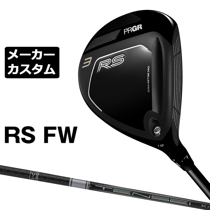 労働者階級歯車 2026 RS続きものカスタム特集