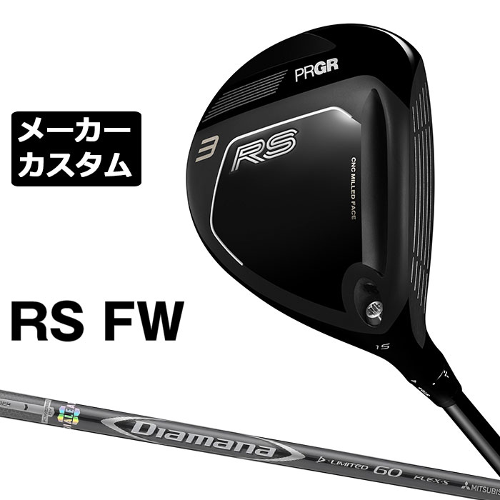 労働者階級歯車 2026 RS続きものカスタム特集