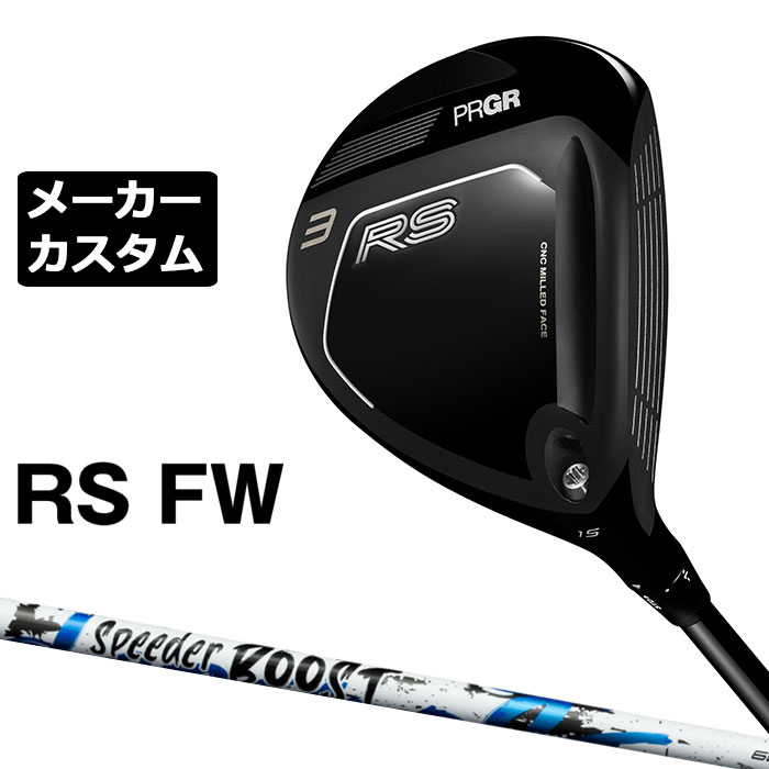 労働者階級歯車 2026 RSつづき物カスタム特集