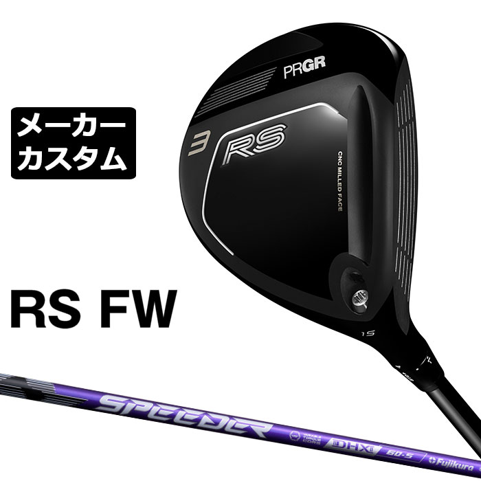 労働者階級歯車 2026 RSつづき物カスタム特集