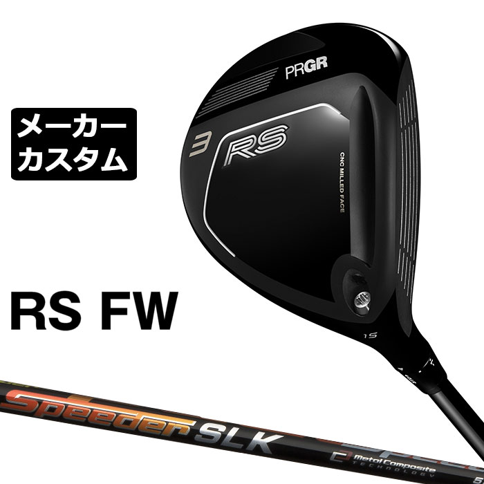 労働者階級歯車 2026 RSつづき物カスタム特集