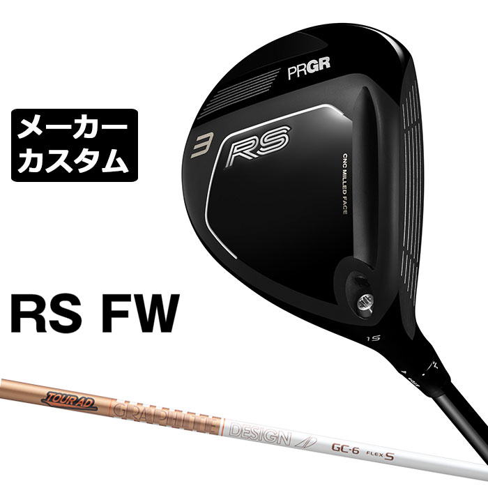 労働者階級歯車 2026 RSつづき物カスタム特集