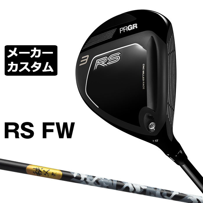 労働者階級歯車 2026 RSつづき物カスタム特集