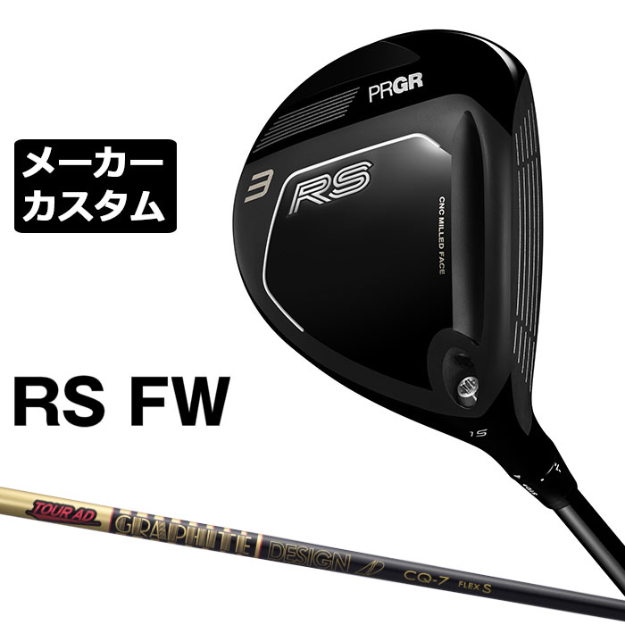 労働者階級歯車 2026 RSつづき物カスタム特集