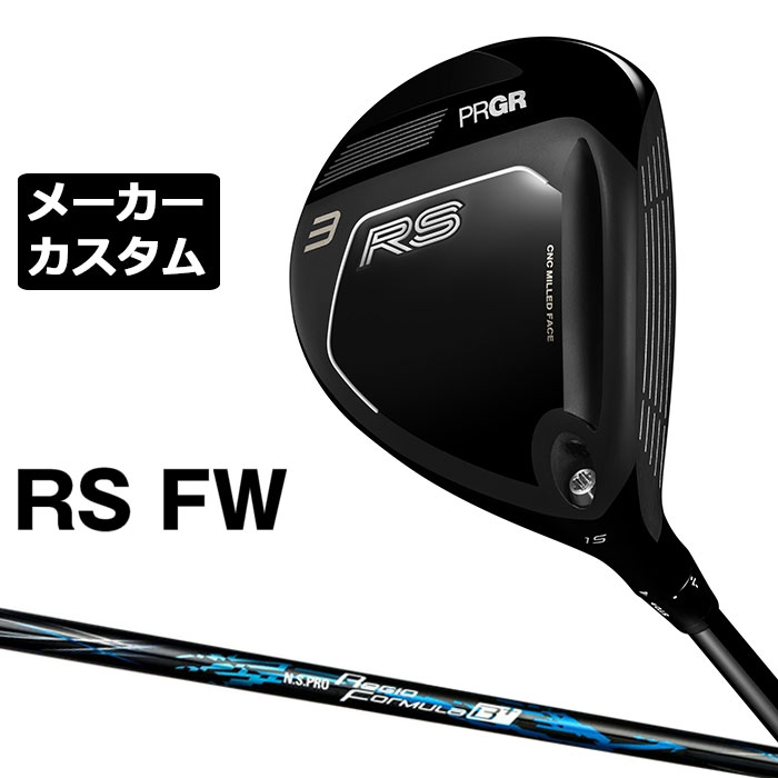労働者階級歯車 2026 RSつづき物カスタム特集