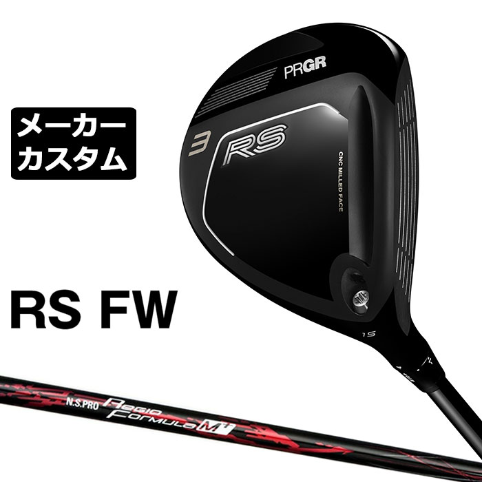 労働者階級歯車 2026 RS続きものカスタム特集