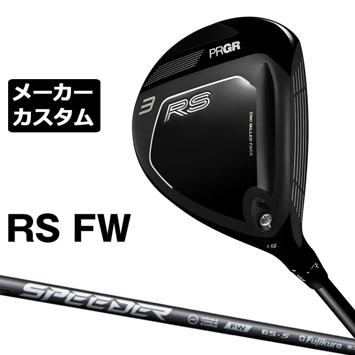 労働者階級歯車 2026 RSつづき物カスタム特集