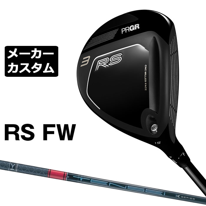 労働者階級歯車 2026 RSつづき物カスタム特集