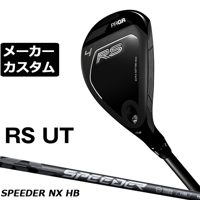 労働者階級歯車 2026 RSつづき物カスタム特集