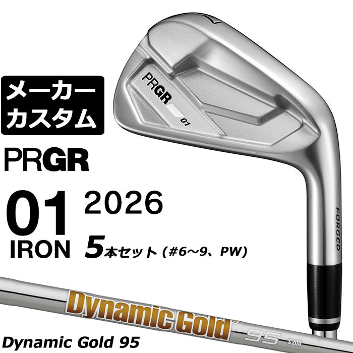 メーカーカスタムクラブ プロギア 01 アイアン 2026 アイアン 5本セット(#6-PW) 右用 Dynamic Gold 95 スチールシャフト PRGRメーカー正規カスタム 受注生産|EX GOLF