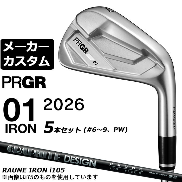 メーカーカスタムクラブ プロギア 01 アイアン 2026 アイアン 5本セット(#6-PW) 右用 RAUNE IRON i105 カーボンシャフト PRGRメーカー正規カスタム 受注生産|EX GOLF