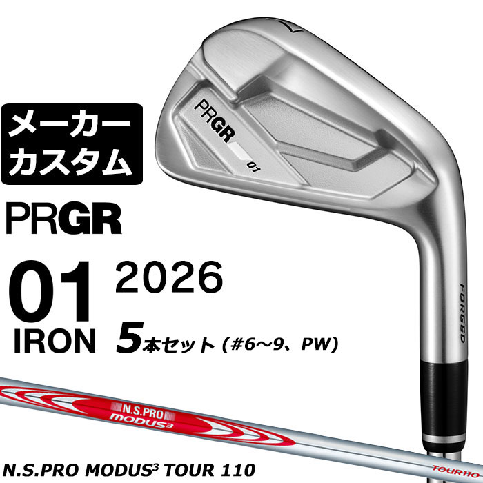 メーカーカスタムクラブ プロギア 01 アイアン 2026 アイアン 5本セット(#6-PW) 右用 N.S.PRO MODUS3 TOUR 110 スチールシャフト PRGRメーカー正規カスタム 受注生産｜EX GOLF