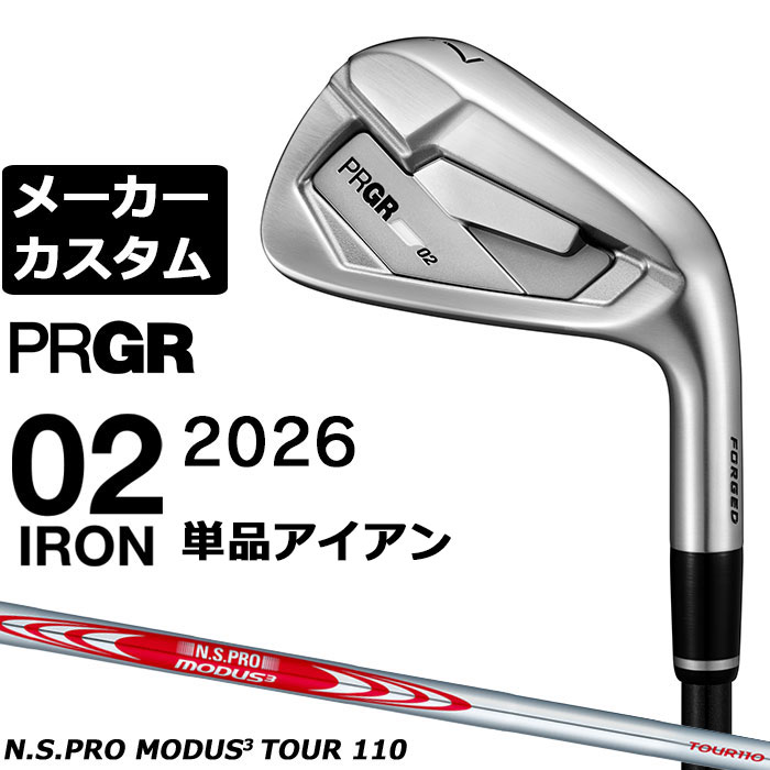 メーカーカスタムクラブ プロギア 02 アイアン 2026 単品アイアン 右用 N.S.PRO MODUS3 TOUR 110 スチールシャフト PRGRメーカー正規カスタム 受注生産｜EX GOLF