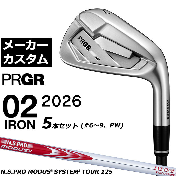 メーカーカスタムクラブ プロギア 02 アイアン 2026 アイアン 5本セット(#6-PW) 右用 N.S.PRO MODUS3 SYSTEM3 TOUR 125 スチールシャフト PRGRメーカー正規カスタム 受注生産｜EX GOLF