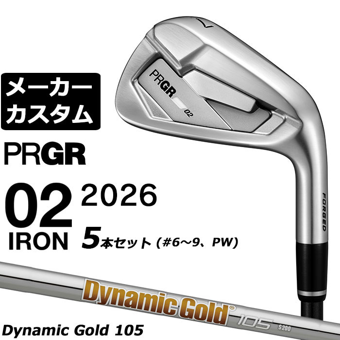 メーカーカスタムクラブ プロギア 02 アイアン 2026 アイアン 5本セット(#6-PW) 右用 Dynamic Gold 105 スチールシャフト PRGRメーカー正規カスタム 受注生産|EX GOLF