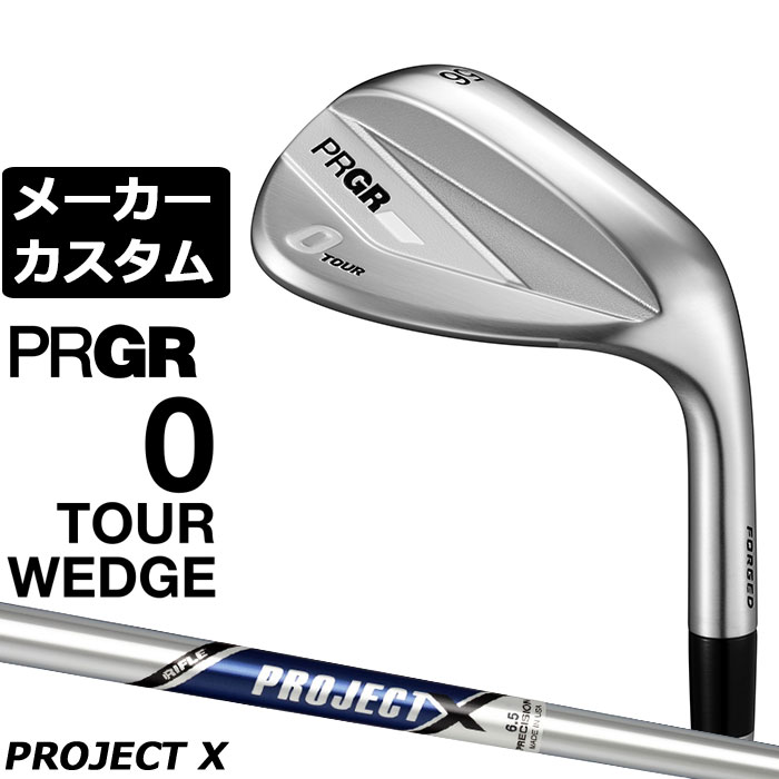 メーカーカスタムクラブ プロギア 0 TOUR WEDGE 2026 ツアー ウェッジ 右用 PROJECT X スチールシャフト PRGRメーカー正規カスタム 受注生産｜EX GOLF 18,630円