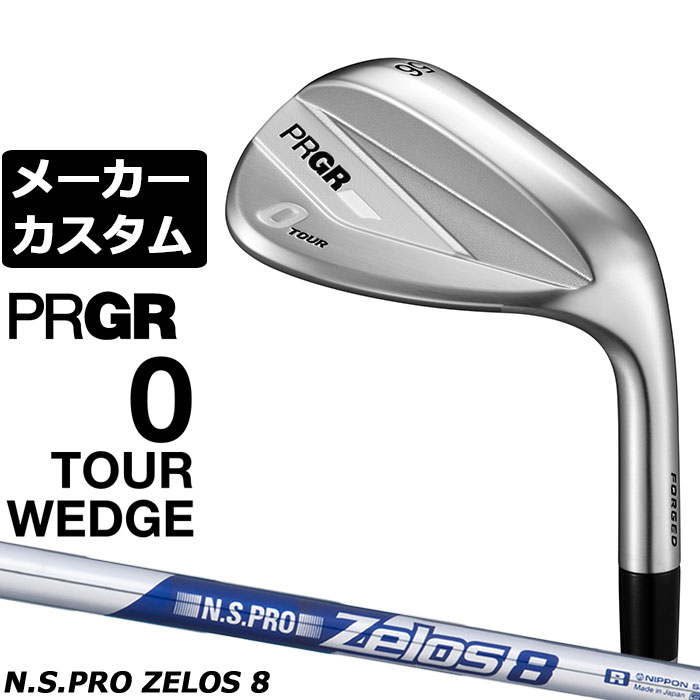 メーカーカスタムクラブ プロギア 0 TOUR WEDGE 2026 ツアー ウェッジ 右用 N.S.PRO ZELOS 8 スチールシャフト PRGRメーカー正規カスタム 受注生産|EX GOLF