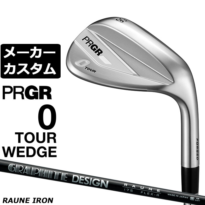 メーカーカスタムクラブ プロギア 0 TOUR WEDGE 2026 ツアー ウェッジ 右用 RAUNE IRON i60/75/90 カーボンシャフト PRGRメーカー正規カスタム 受注生産|EX GOLF