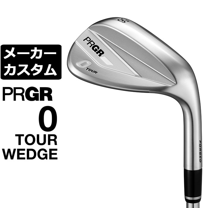 メーカーカスタムクラブ プロギア 0 TOUR WEDGE 2026 ツアー ウェッジ 右用 Dynamic Gold HT スチールシャフト PRGRメーカー正規カスタム 受注生産｜EX GOLF