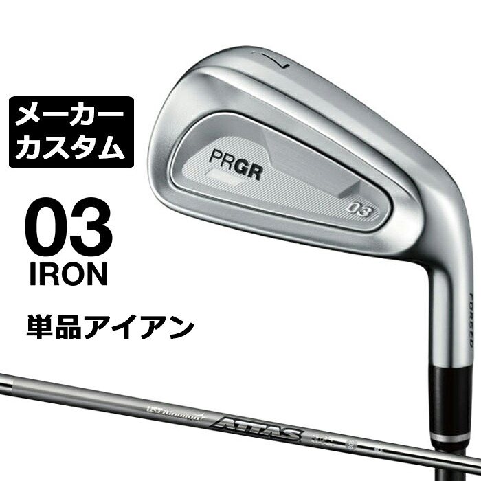 メーカーカスタムクラブ プロギア 03 アイアン 2025 単品アイアン 右用 ATTAS IRON 10 カーボンシャフト PRGR