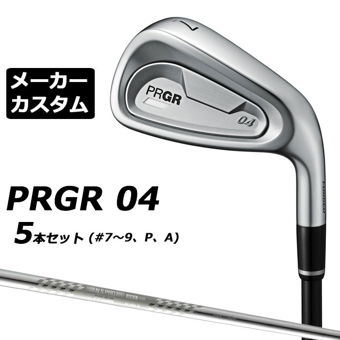 メーカーカスタムクラブ プロギア 04 アイアン 2024 アイアン 5本セット(#7-#9、P、A) 右用 SPEC STEEL III Ver.2 スチールシャフト PRGR 軟鉄 受注生産|EX GOLF